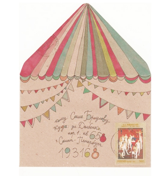 circus-decorated-envelope-by- ...